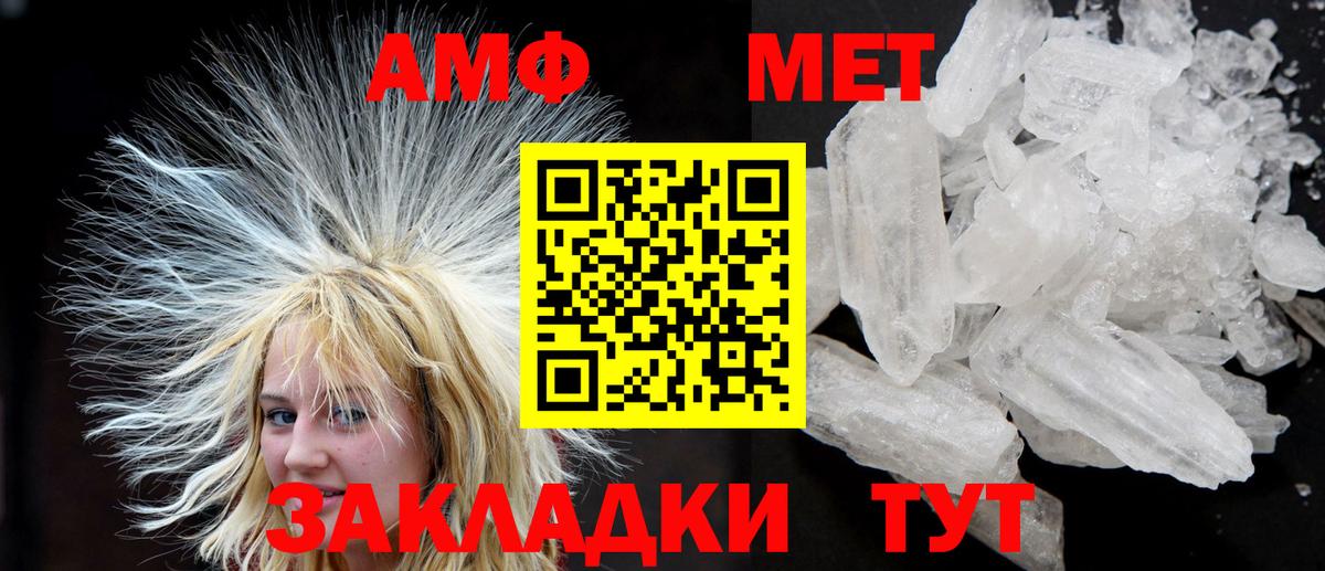 Amphetamine 98% Красногорск
