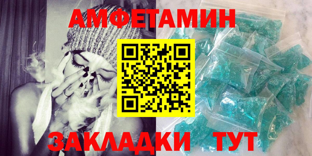 Amphetamine  Вход с VPN  Красногорск  АМФЕТАМИН 97% 
