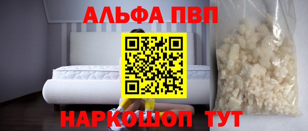 Красногорск  A PVP мука  A-PVP крисы CK  Вход с VPN  Альфа ПВП  Alpha-PVP крисы CK 