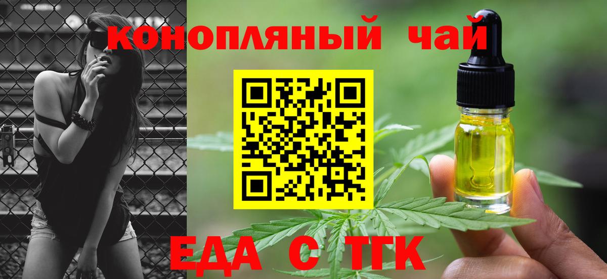 Красногорск  Еда ТГК марихуана  Вход с VPN 