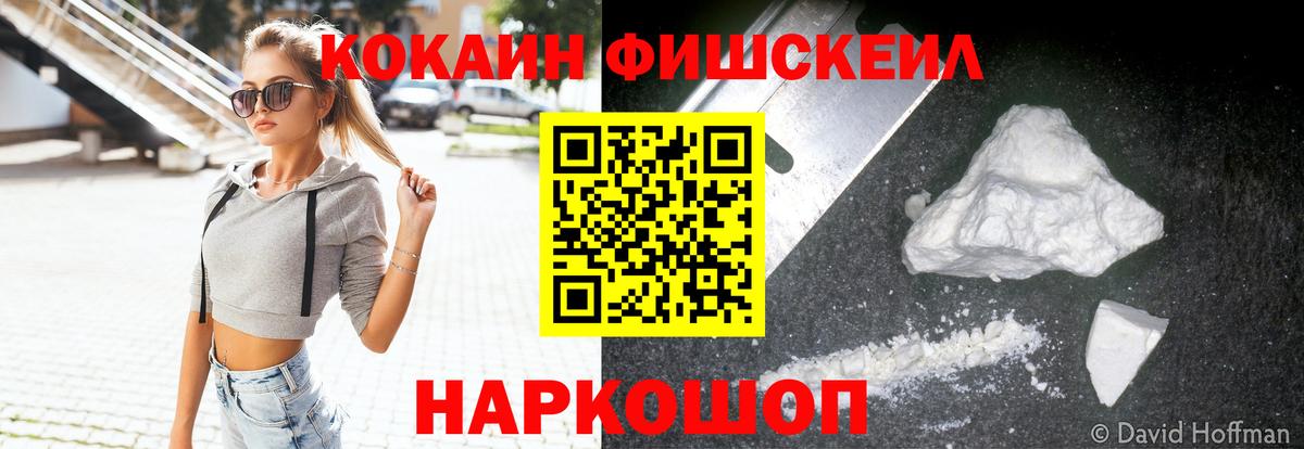 Cocaine Перу Красногорск