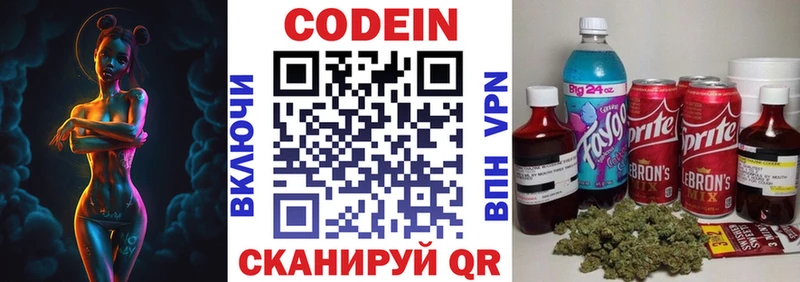 Кодеин Purple Drank наркошоп Красногорск