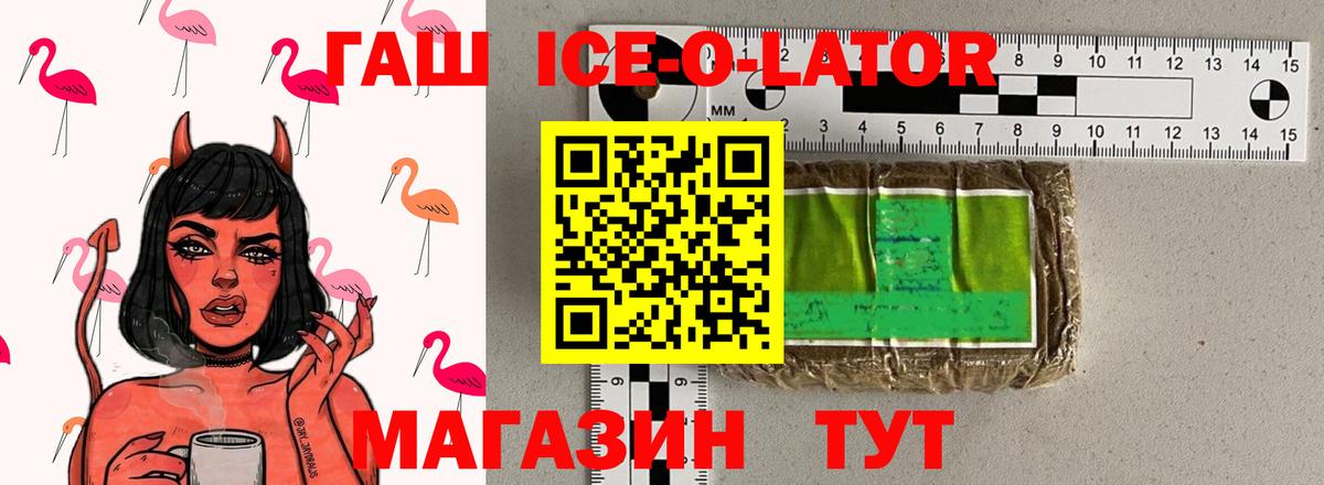 ГАШИШ убойный  Вход с VPN  наркота  Красногорск 