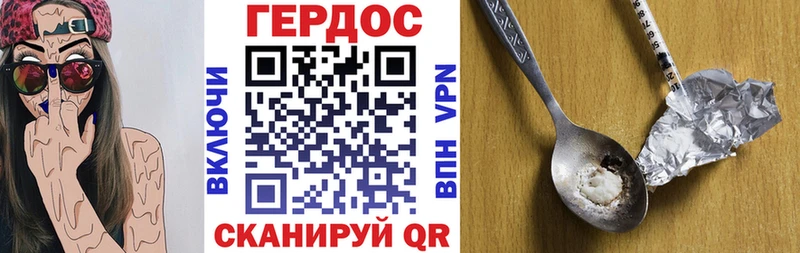 ГЕРОИН герыч Красногорск