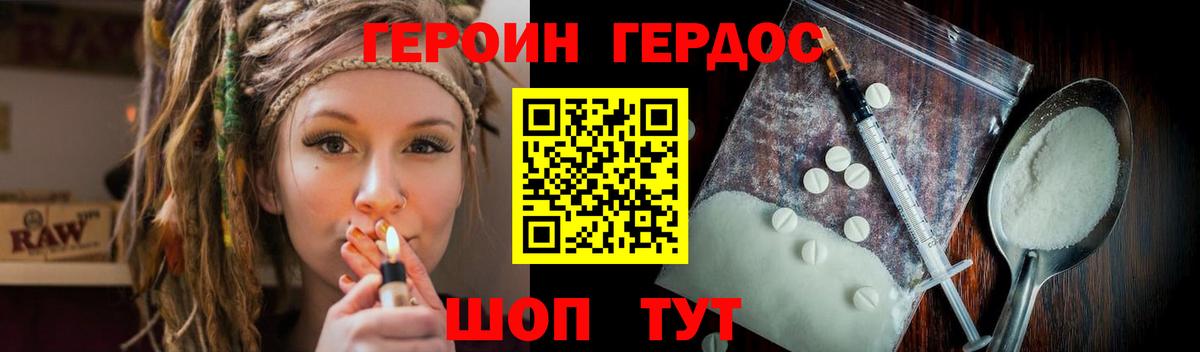 Красногорск  Героин  Вход с VPN  Героин VHQ 