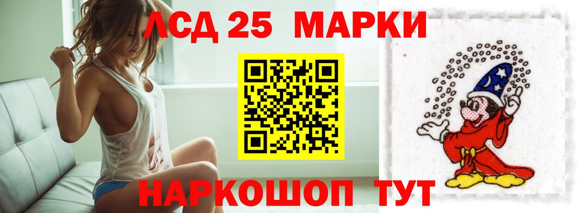 Лсд 25 экстази кислота  Вход с VPN  Красногорск 