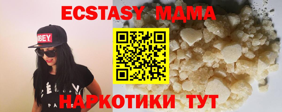 МДМА crystal  MDMA crystal  Красногорск  Вход с VPN 