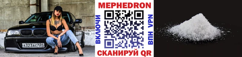 МЯУ-МЯУ 4 MMC  наркота  OMG как зайти  Красногорск 