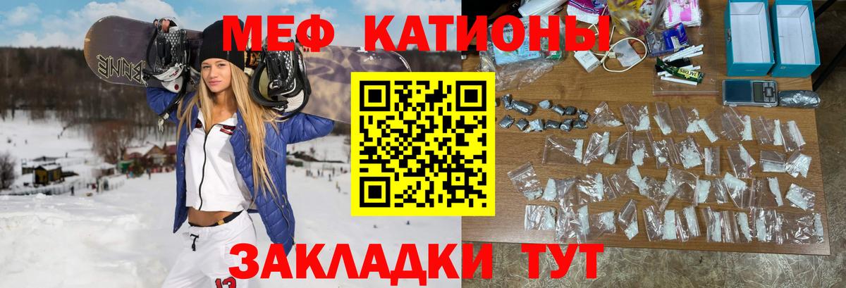 МЯУ-МЯУ  Вход с VPN  Мефедрон мука  сколько стоит  Меф 4 MMC  Красногорск 