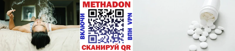 МЕТАДОН белоснежный  наркотики  Красногорск 