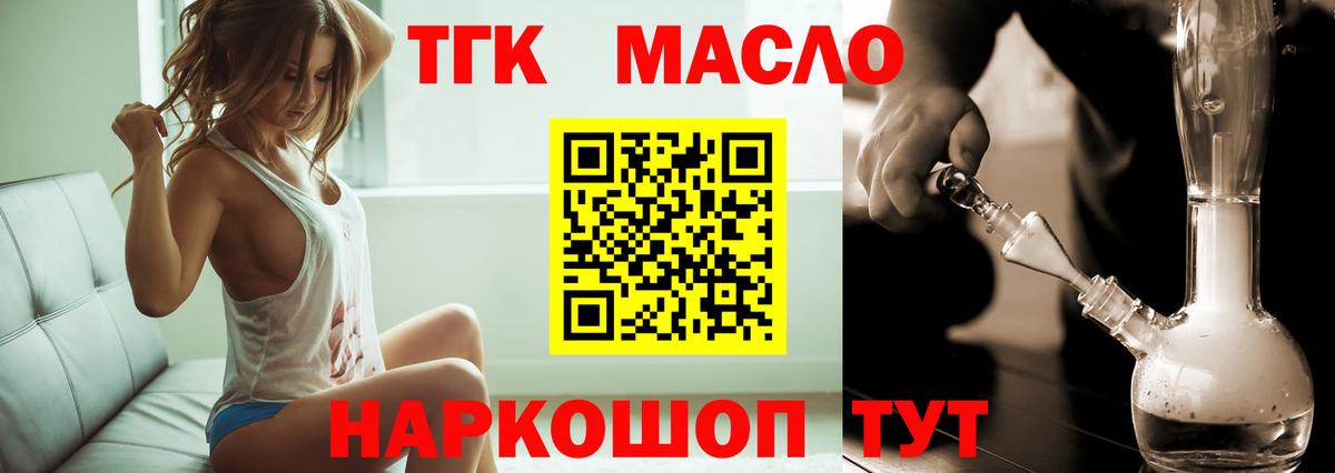 ТГК жижа Красногорск
