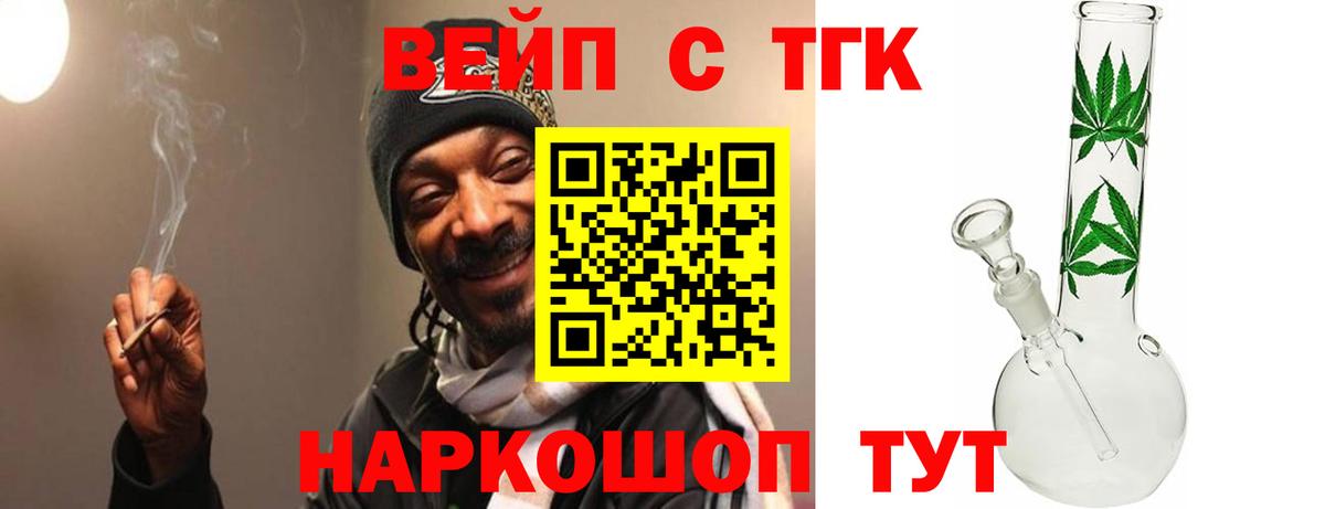 Красногорск  Дистиллят ТГК Wax  Вход с VPN  Дистиллят ТГК жижа 